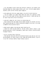 한솔케미칼 연구개발(R&D)_전자소재 연구(에너지소재) 자기소개서-4