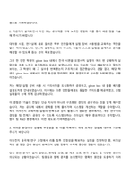 2025 한솔케미칼 연구개발(R&D)_이차전지소재 연구 직무 자기소개서 지원서-2