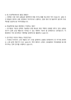 2025 한솔케미칼 연구개발(R&D)_이차전지소재 연구 직무 자기소개서 지원서-4