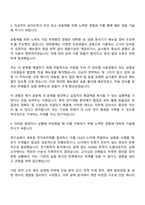 한솔케미칼 연구개발(R&D)_전자소재 연구(HTL,HIL 소재 개발) 자기소개서 자소서 면접-2