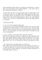 한솔케미칼 연구개발(R&D)_전자소재 연구(HTL,HIL 소재 개발) 자기소개서 자소서 면접-3