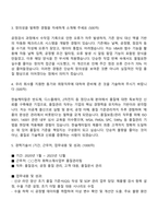 한솔케미칼 품질보증-품질관리 자기소개서-2