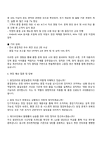 한솔케미칼 품질보증-품질관리 자기소개서-3
