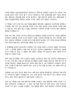 2025 서울신용보증재단 5급 일반직 자기소개서 자소서 면접-2