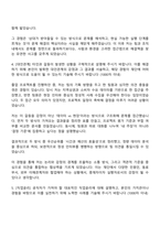 2025 서울신용보증재단 5급 일반직 자기소개서 자소서 면접-3
