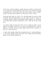 2025 서울신용보증재단 5급 일반직 자기소개서 자소서 면접-4