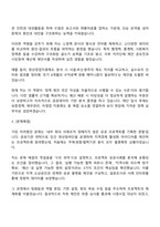 서울신용보증재단 2025년도 신입직원 채용 일반직(5급) 자기소개서 지원서와 면접자료-2