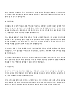 서울신용보증재단 2025년도 신입직원 채용 일반직(5급) 자기소개서 지원서와 면접자료-3