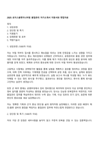 2025 로지스올엔지니어링 품질관리 자기소개서 지원서와 면접자료-1