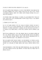 2025 로지스올엔지니어링 품질관리 자기소개서 지원서와 면접자료-3