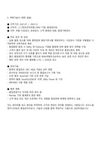 2025 로지스올엔지니어링 품질관리 자기소개서 지원서와 면접자료-4