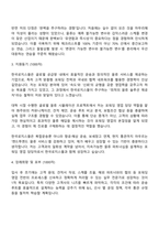 한국로지스풀 포워딩영업 자기소개서-2