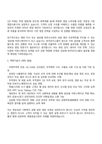 한국로지스풀 포워딩영업 자기소개서-3