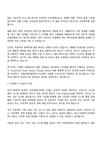 로지스올엔지니어링 프로젝트관리(PM) 자기소개서 자소서 및 면접질문-2