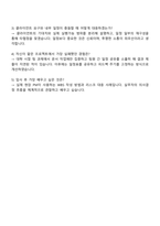 로지스올엔지니어링 프로젝트관리(PM) 자기소개서 자소서 및 면접질문-5