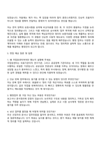 2025 국립암센터 청년인턴(행정지원) 자기소개서 지원성솨 면접자료-3