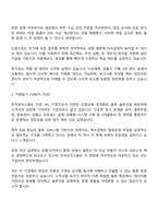 2025 한국로지스풀 3PL영업 및 운영관리 자기소개서 지원서-2