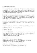 2025 한국로지스풀 3PL영업 및 운영관리 자기소개서 지원서-3