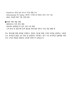 2025 한국로지스풀 3PL영업 및 운영관리 자기소개서 지원서-4