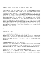 부산항만공사 사무_글로벌사업단 청년인턴 자기소개서 자소서와 면접자료-2