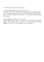 부산항만공사 사무_글로벌사업단 청년인턴 자기소개서 자소서와 면접자료-3