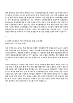 부산항만공사 안전직 자기소개서-2