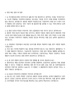 부산항만공사 안전직 자기소개서-3