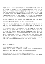 2025 부산항만공사 [체험형 청년인턴] 기술_항만재생사업단 자기소개서 지원서-2