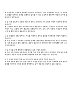 2025 수협 일반관리계(지도사업) 자기소개서 지원서와 면접자료-4