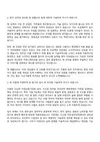 2025 수협 기술,기능계 자기소개서-2
