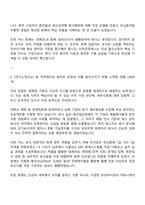 2025 타라티피에스 경영지원본부_회계 자기소개서 지원서와 면접자료-2
