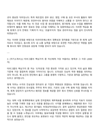2025 타라티피에스 경영지원본부_회계 자기소개서 지원서와 면접자료-3