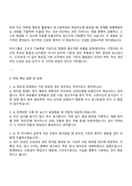 2025 타라티피에스 경영지원본부_회계 자기소개서 지원서와 면접자료-4