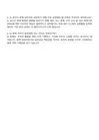 2025 타라티피에스 경영지원본부_회계 자기소개서 지원서와 면접자료-5