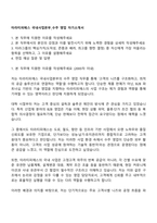 타라티피에스 국내사업본부_수주 영업 자기소개서-1
