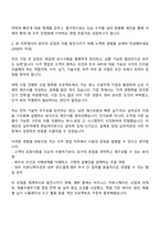 타라티피에스 국내사업본부_수주 영업 자기소개서-2