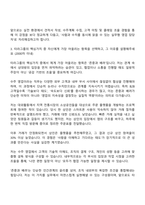 타라티피에스 국내사업본부_수주 영업 자기소개서-3
