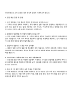 타라티피에스 국내사업본부_수주 영업 자기소개서-4