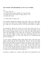 2025 타라티피에스 해외사업본부(해외영업) 자기소개서 자소서 및 면접질문-1