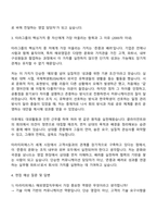 2025 타라티피에스 해외사업본부(해외영업) 자기소개서 자소서 및 면접질문-3