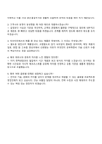 2025 타라티피에스 해외사업본부(해외영업) 자기소개서 자소서 및 면접질문-4