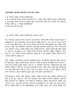 타라티피에스 생산본부_외주관리 자기소개서 지원서-1