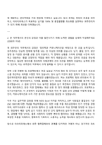 타라티피에스 생산본부_외주관리 자기소개서 지원서-2