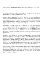 타라티피에스 생산본부_외주관리 자기소개서 지원서-3