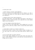 타라티피에스 생산본부_외주관리 자기소개서 지원서-4