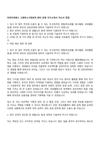 타라티피에스 그래픽스사업본부_센터 운영 자기소개서 자소서 면접-1