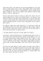타라티피에스 그래픽스사업본부_센터 운영 자기소개서 자소서 면접-2