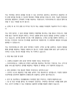 타라티피에스 그래픽스사업본부_센터 운영 자기소개서 자소서 면접-3