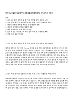 한국나노기술원 첨단패키지 공정개발(선행공정과제) 자기소개서 지원서-1
