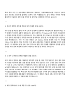 한국나노기술원 첨단패키지 공정개발(선행공정과제) 자기소개서 지원서-2